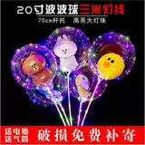 Новые выпуск световых изданий, маленькие подарки, чтобы дать детям девочки сканировать код, красные волны красного шарика, горячие продавцы игрушки