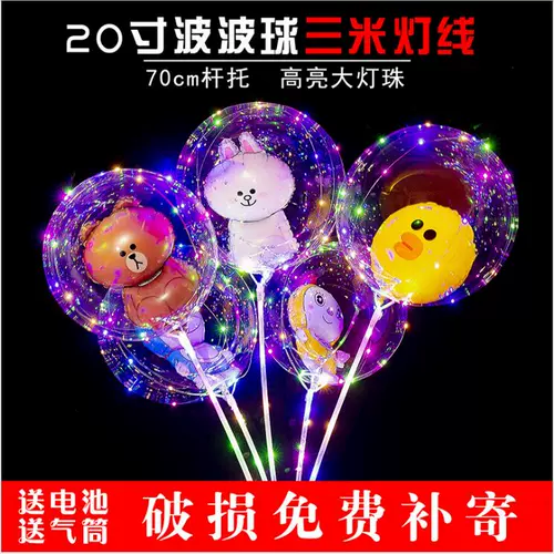 Новые выпуск световых изданий, маленькие подарки, чтобы дать детям девочки сканировать код, красные волны красного шарика, горячие продавцы игрушки