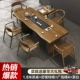 [Взрыв] 1,8 метра чайного стола+Shumei Special Chail+Hiroshima Chair 4+ чайный стол