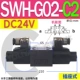 Van thủy lực SWH-G03-B2 SWH-G02-C2-D24-20 B2S van điện thủy lực SW-G04-G06-C4 C6