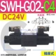 Van thủy lực SWH-G03-B2 SWH-G02-C2-D24-20 B2S van điện thủy lực SW-G04-G06-C4 C6