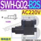 Van thủy lực SWH-G03-B2 SWH-G02-C2-D24-20 B2S van điện thủy lực SW-G04-G06-C4 C6