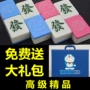 Thẻ hộ gia đình Mahjong size kích thước lớn lớn cao cấp vừa sáng tạo phim hoạt hình pha lê dễ thương nhỏ hơn một giấc mơ - Các lớp học Mạt chược / Cờ vua / giáo dục bộ cờ vua giá rẻ