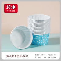 Blue Dot Colled Paper Cup (20)