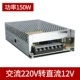 Однодорожный выход 150W-12V (12,5a) (12,5a)