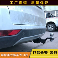 17 Changan Lingxuan Phong cách Mỹ cổng vuông trailer thanh xe sửa đổi chống va chạm chùm RV kéo rơ moóc - Sửa đổi ô tô dụng cụ vệ sinh nội thất ô tô