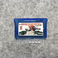 GBA SP GBM Gaming Card NDS/NDSL, совместимая с Mary Racing Mary Racing Memory Chip