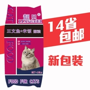 Liang Pui mèo ăn cá biển hương vị 10kg màu mèo Kitten lương 10 kg đến 14 tỉnh vận chuyển đặc biệt cung cấp