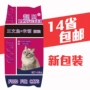Liang Pui mèo ăn cá biển hương vị 10kg màu mèo Kitten lương 10 kg đến 14 tỉnh vận chuyển đặc biệt cung cấp Hạt cho mèo trưởng thành