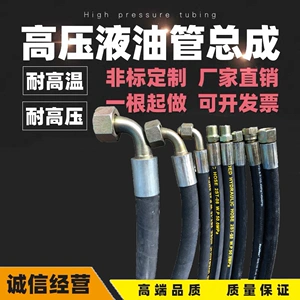Tùy chỉnh 
            xử lý thủy lực Rongxin tùy chỉnh máy sàng lọc ống dầu áp suất cao ống dầu súng nước ống dầu dây thép bện ống