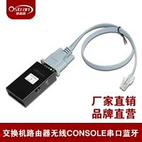 Egeon Candidate Bluetooth модуль обменной машины маршрутизатор Mober RS232 Rove RJ45 беспроводная консоль беспроводной консоли