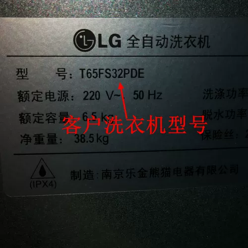 Адаптированная коробка фильтра «Стиральная машина» LG T65FS32PDE XQB60-19SG Box Box Filter Box