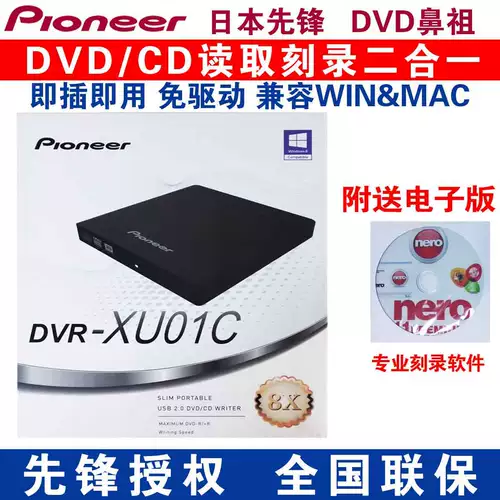 Во-первых, DVR-XU01C выезжает.