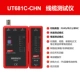 UT681C
