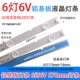 [Опции 2] 6V570 Широкие алюминиевые наклейки с одной ценой новая цена новая