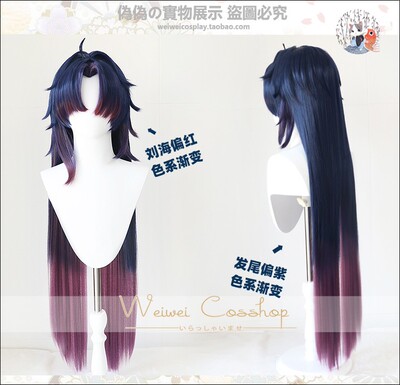 taobao agent [Pseudo -pseudo] Blasting Star Sky Railway Blade Beauty Beauty Double Nest Gradient Style COSPLAY wig