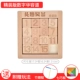 Nhân vật tinh thần mạnh mẽ nhất Huarong Road câu đố trượt tiểu học toán học mê cung đồ chơi logic - Đồ chơi IQ