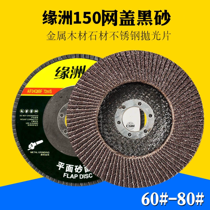 Viên Châu 125/150/180 Louver Blade Máy Mài Góc Đánh Bóng Bánh Xe Kim Loại Thép Không Gỉ Đĩa Mài Ngàn Lưỡi Dao đá mài gỗ Đá mài