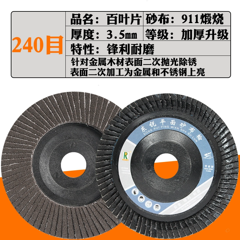 Tấm đánh bóng lưỡi louver 100 máy mài góc tấm đánh bóng tấm đánh bóng thép không gỉ mài kim loại tấm bánh xe vải nhám bánh xe chế biến gỗ đá bùn mài dao Đá mài