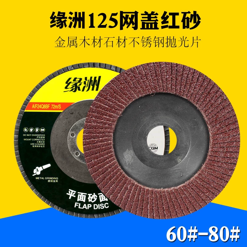 Viên Châu 125/150/180 Louver Blade Máy Mài Góc Đánh Bóng Bánh Xe Kim Loại Thép Không Gỉ Đĩa Mài Ngàn Lưỡi Dao đá mài gỗ Đá mài