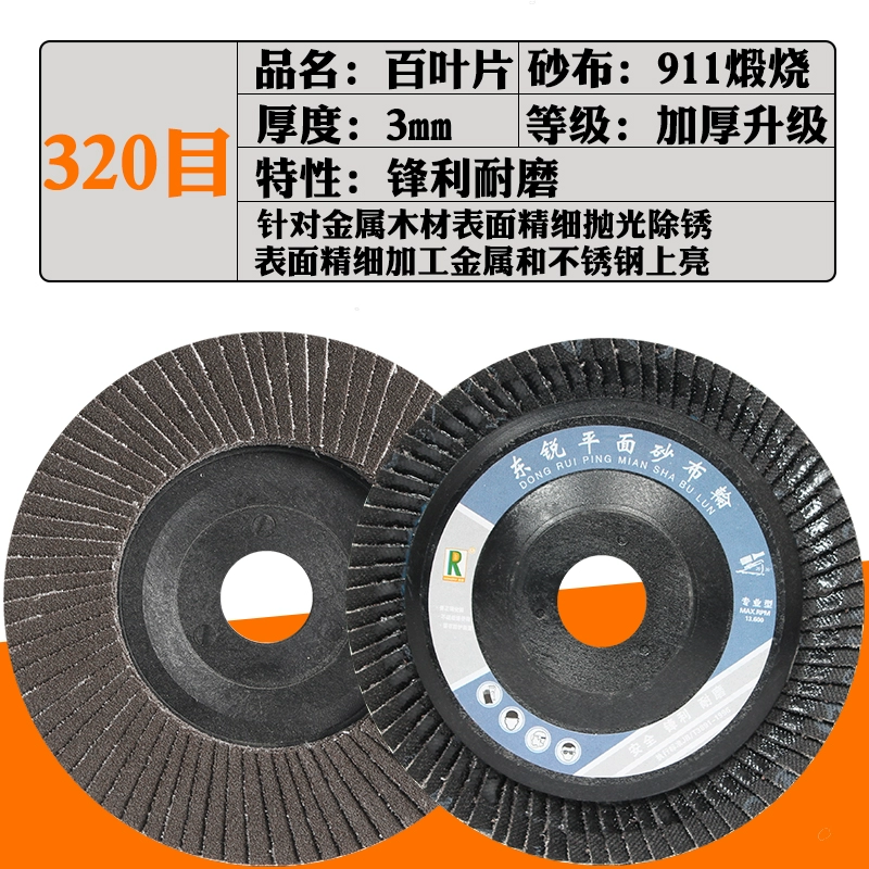 Tấm đánh bóng lưỡi louver 100 máy mài góc tấm đánh bóng tấm đánh bóng thép không gỉ mài kim loại tấm bánh xe vải nhám bánh xe chế biến gỗ đá bùn mài dao Đá mài