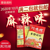 Бесплатная доставка более двух мешков, новые товары в октябре 2020 года, пряная колбасовая приправа приправа chuanxiu, домашнее раздражение