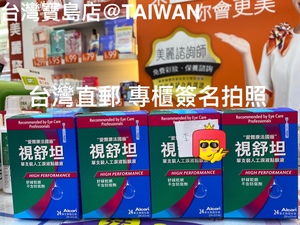 Đài Loan Thư trực tiếp gốc Alcon Thuốc nhỏ mắt 24 giọt 0,5ml [Cửa hàng của chúng tôi Bất kỳ 4 mặt hàng - Thuốc nhỏ mắt