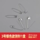 [Серебро] 4,5 см/5 сотен штук