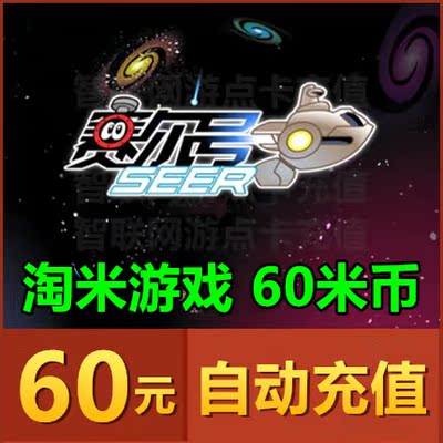 Mimika 60 Yuan Card 60 метров 60 метров VIP VIP Purcel