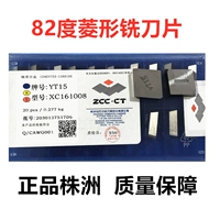 Главный фабрика Zhuzhou Hard Alloy 82 -Degree Diamond Melling Blade YT15YT5YW1YW2YG8 XC161008