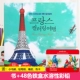 Pháp du lịch cuốn sách màu dành cho người lớn trưởng thành giải nén giải nén màu màu vẽ bức tranh cuốn sách graffiti này sách tay
