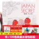 Nhật Bản, Hàn Quốc JAPAN SECRET giải trí người lớn bí mật, giải nén được sơn màu graffiti cuốn truyện tranh cuốn sách