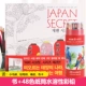 Nhật Bản, Hàn Quốc JAPAN SECRET giải trí người lớn bí mật, giải nén được sơn màu graffiti cuốn truyện tranh cuốn sách