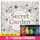 Hàn Quốc My Secret Garden màu cuốn sách người lớn trưởng thành giải nén điền hiện tượng này giải nén bức tranh này bức tranh tô màu