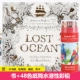 Phiên bản tiếng Anh của The Secret Garden 3 bị mất biển LOST OCEAN nén lớn màu cuốn sách màu cuốn sách bức tranh này
