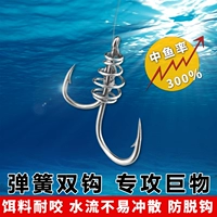 Fish Hook Guip Набор с двойным крюком