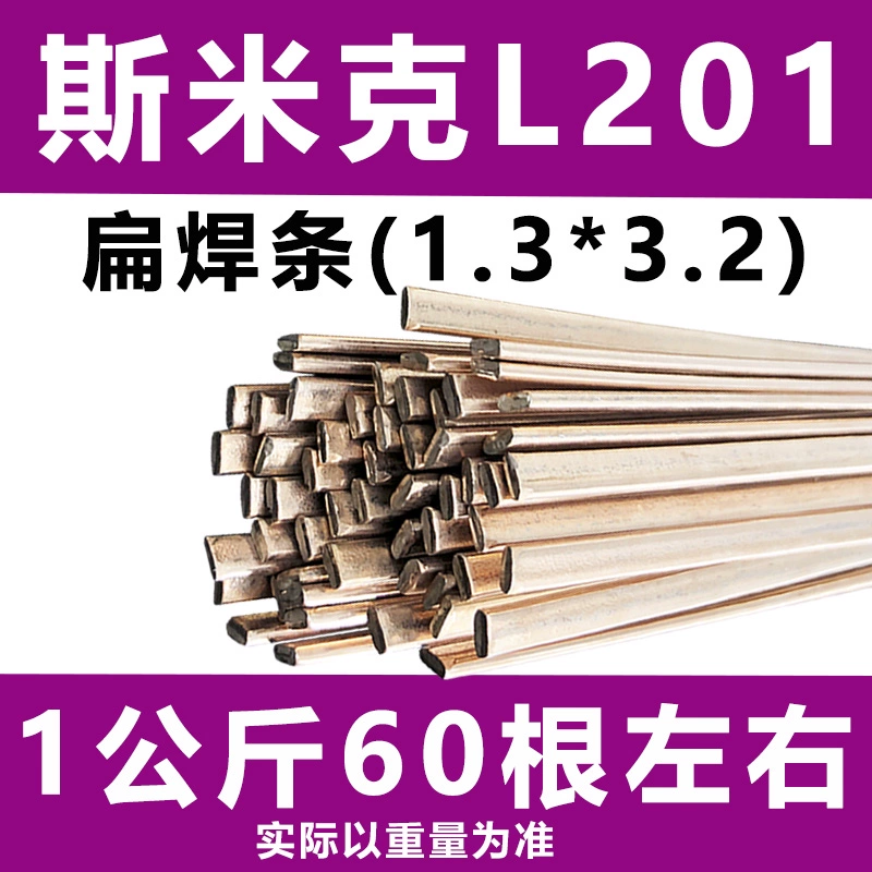 Mặt phẳng Smik L201 Phosphorus Hàn đồng Tủ lạnh Tủ lạnh Dải hàn ống đồng L201 Dây hàn bằng bạc và dây hàn đồng hàn nhôm bằng khò gas Que hàn