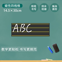 Pinyin English Four -Line Three -Line Small Blackboard Post Учителя обучают мягкому мелку на доске бесплатно доставка 30 × 14,5