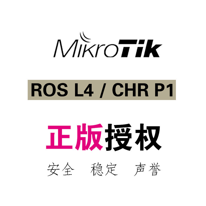MIKROTIK ROUTEROS  ¥   L4 | L5 | L6 | CHR P1 | P10 | PU ̼