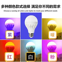 E27 vít led bóng đèn tiết kiệm năng lượng hồng đỏ tím xanh xanh xanh lá cây màu bóng đèn kháng điện dung bóng đèn ban công