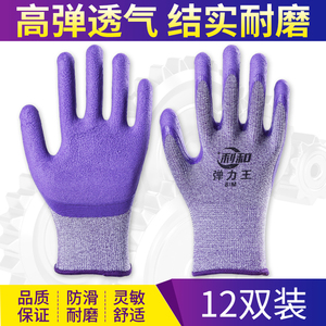 Găng tay chịu nhiệt chống trơn trượt thoáng khí găng tay cao su bảo hộ