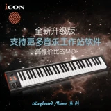 Icon Ikeyboard Nano Series 25 \ 37 \ 49 \ 61 \ 88 КЛЮЧЕВЫЙ USB MIDI -контроллер клавиатуры