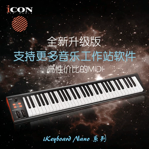 Icon Ikeyboard Nano Series 25 \ 37 \ 49 \ 61 \ 88 КЛЮЧЕВЫЙ USB MIDI -контроллер клавиатуры