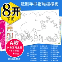 Ручная рассеянная рассеянная рассеянная рассеянная шаблон 8 открывается (том ниже)