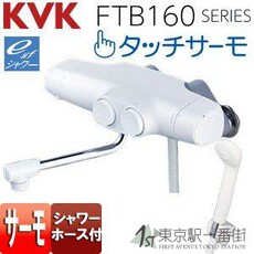 Термостатический набор