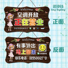 Декорации на дверь 挂牌正在营业中双面门牌定制店铺营业时间门口欢迎光临有事外出牌