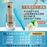 [100] Крафтная бумага синяя длинная полоса