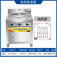 Стандартная модель электрической тепловой трубы типа 50 (с ковшом остатков)