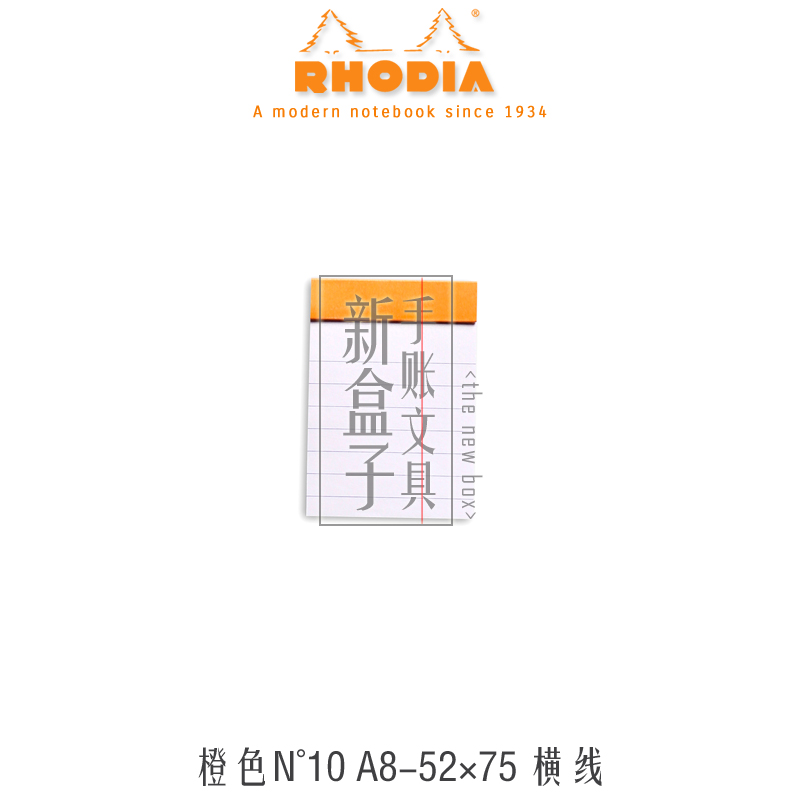 Dark GreyFrance Rhodia Rhodia  A4 Hand account square Horizontal line blank Chronicle notebook 16 inch Upturning White orange black
