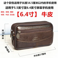 Кожа [6,4 -вдрудочная сумка] двойной слой